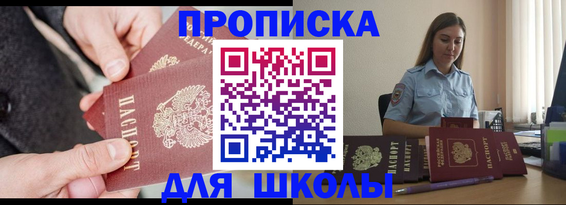 временная регистрация в Губкинском