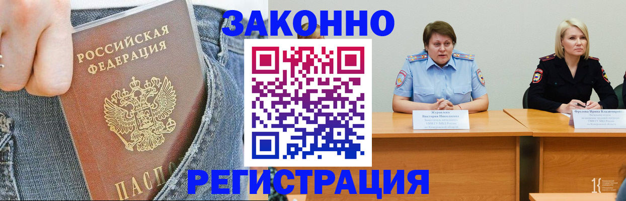 временная регистрация надежно в Губкинском