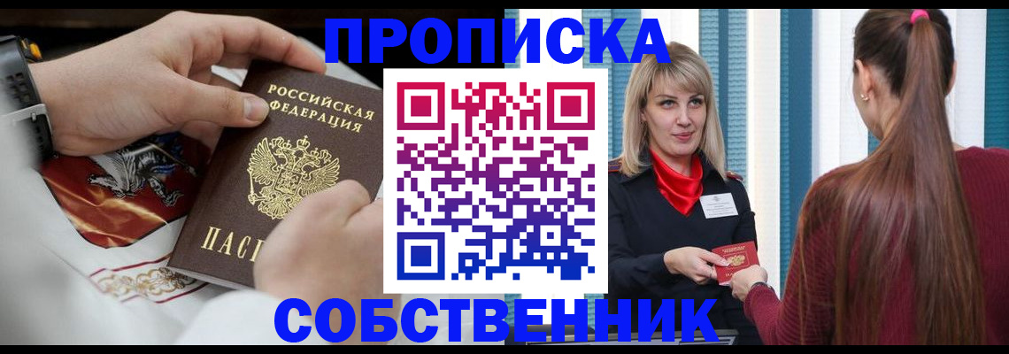 прописка паспорт в Губкинском
