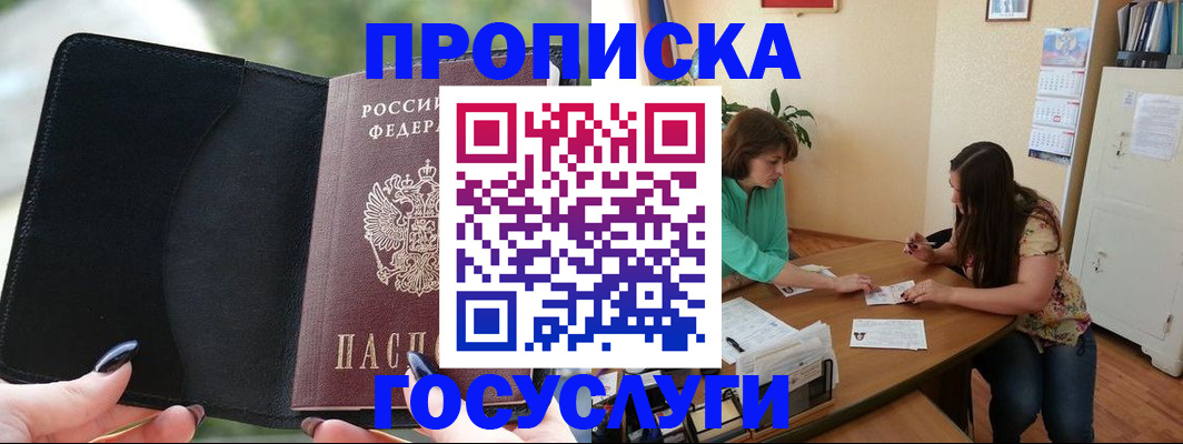 временная регистрация адрес в Губкинском