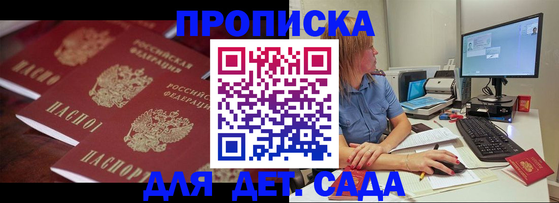 временная регистрация законно в Губкинском