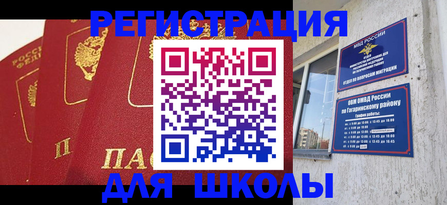 найти адрес прописки в Губкинском