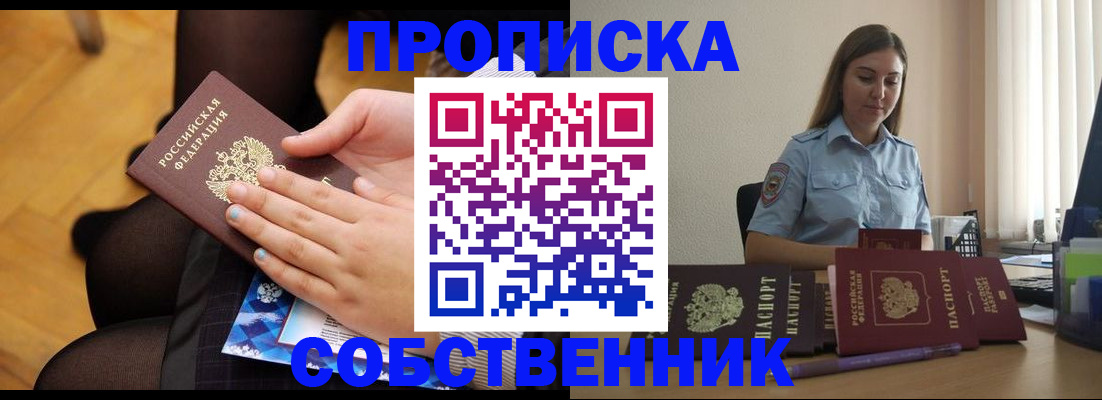 временная регистрация в Губкинском