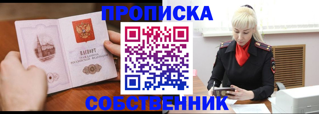 миграционный учет в Губкинском