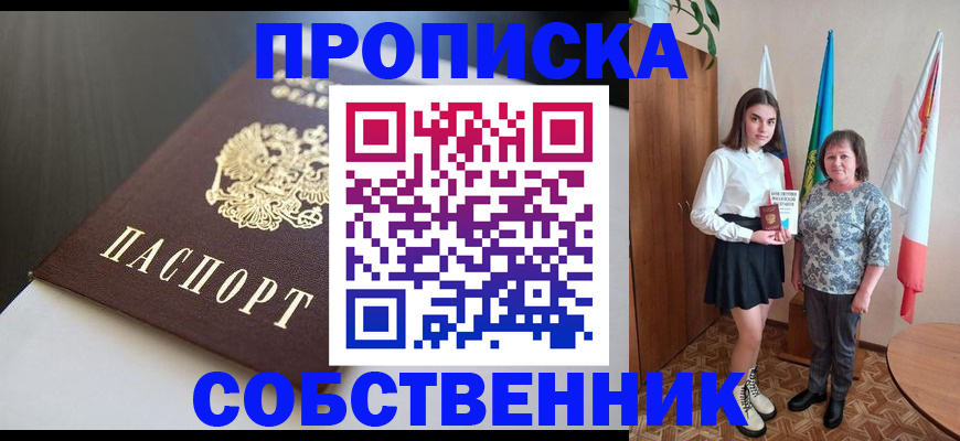 временная регистрация в Губкинском