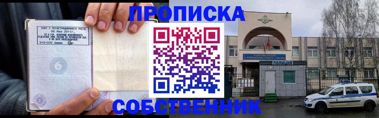 временная регистрация недорого в Губкинском