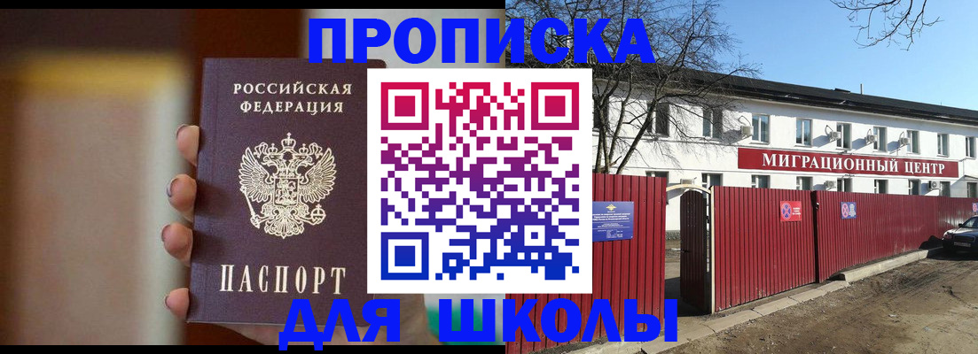 временная регистрация надежно в Губкинском